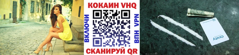 Купить наркотик аптеки Куса ГАШ  Cocaine  Меф 