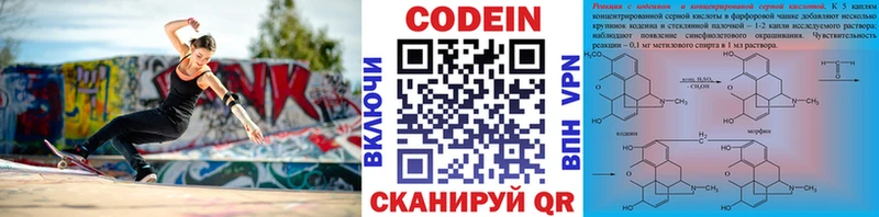 Кодеин напиток Lean (лин)  даркнет сайт  Куса 