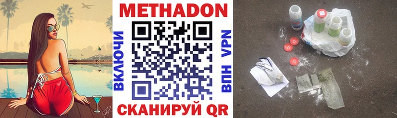 Метадон VHQ  Куса 