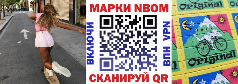 наркотики  Куса  Марки N-bome 1,8мг 